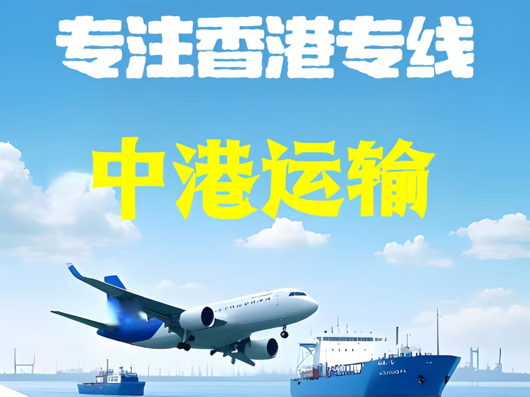 江阴市至香港新界10吨线路板跨境物流全流程解析